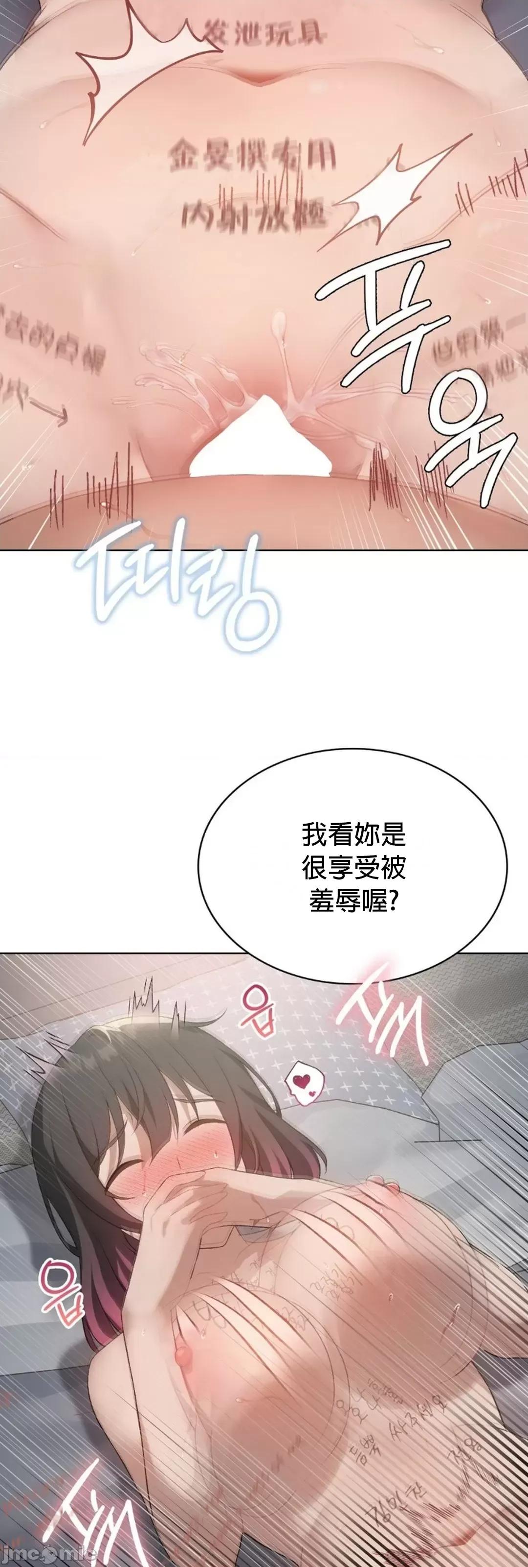 我靠升級逆襲成為大師 英菁成長日記49 第30页
