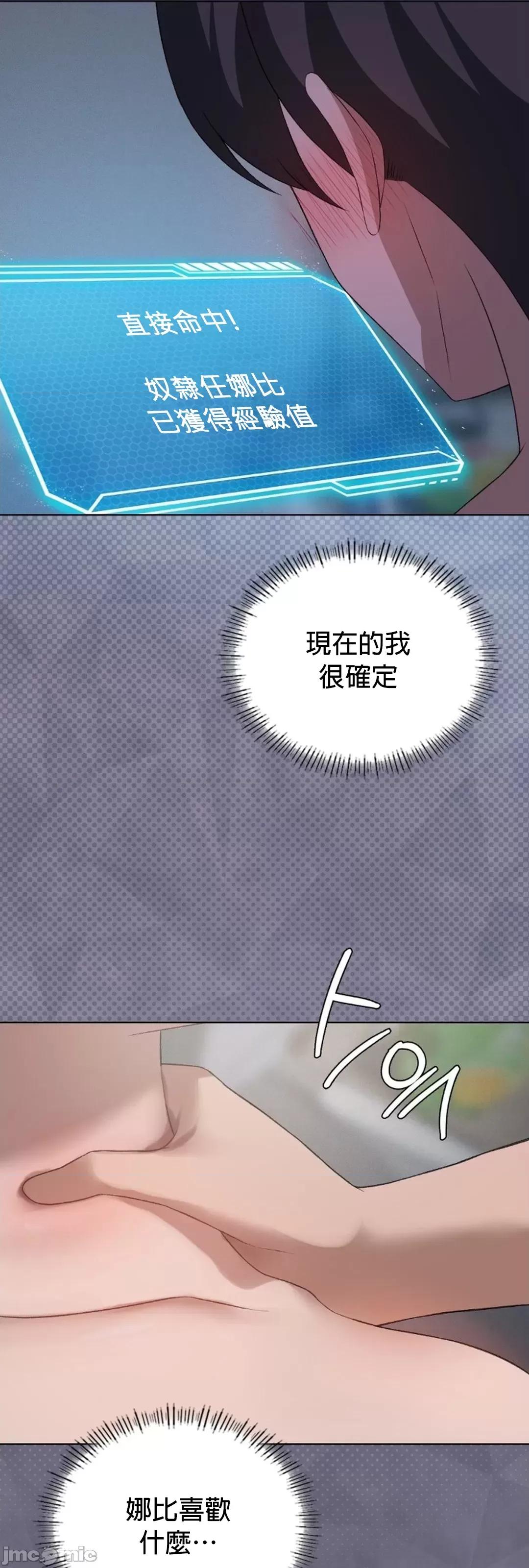 我靠升級逆襲成為大師 英菁成長日記49 第35页