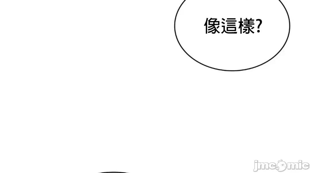 我靠升級逆襲成為大師 英菁成長日記49 第43页
