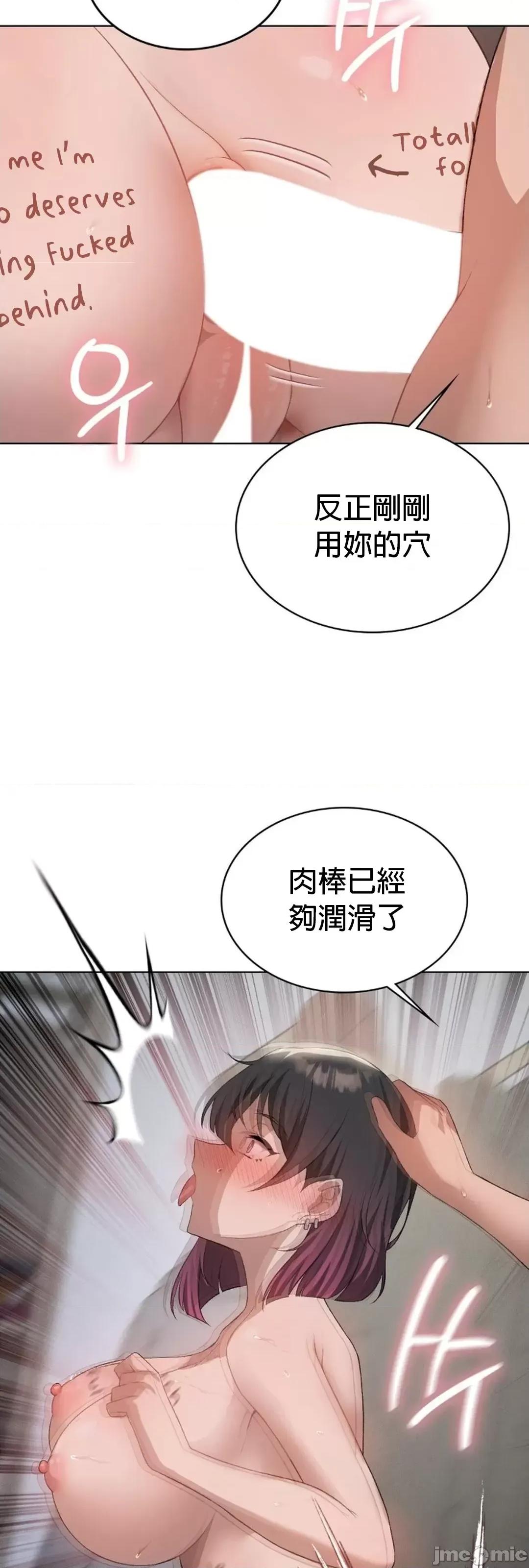 我靠升級逆襲成為大師 英菁成長日記49 第48页