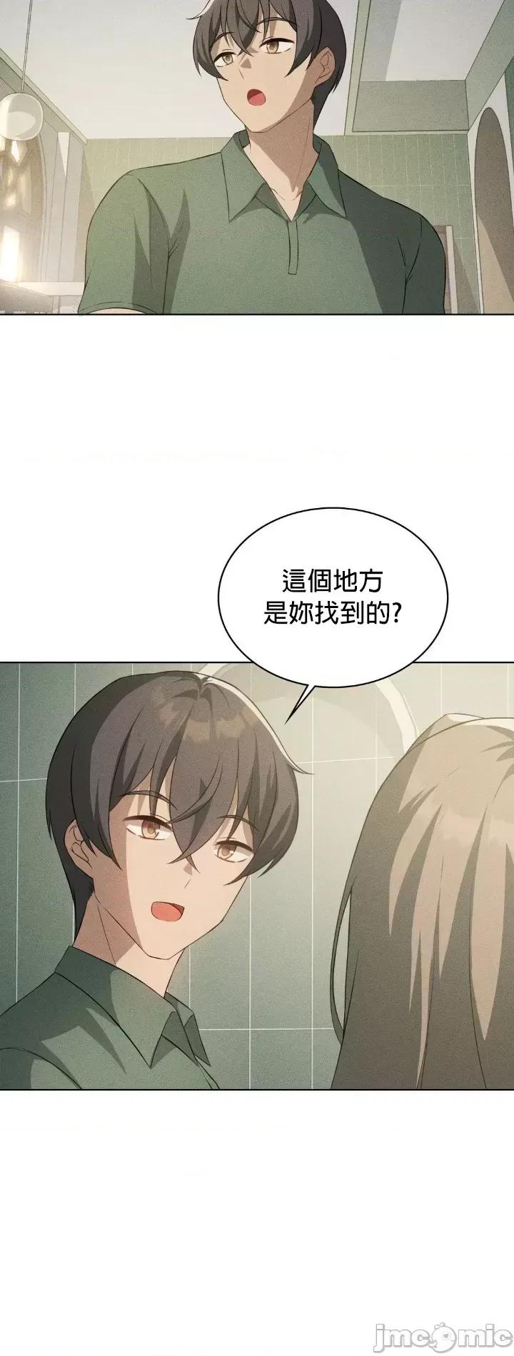 我靠升級逆襲成為大師 英菁成長日記 51 第10页