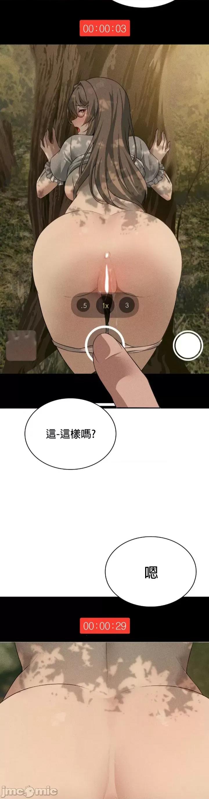 我靠升級逆襲成為大師 英菁成長日記 52 第10页