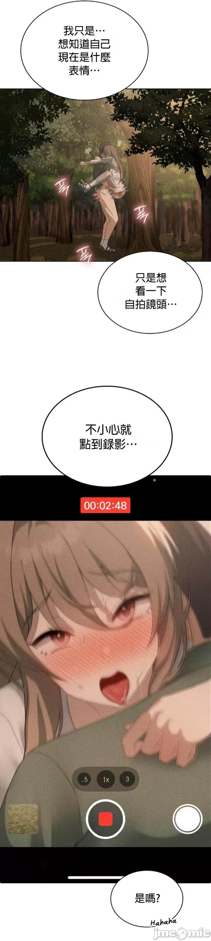 我靠升級逆襲成為大師 英菁成長日記 52 第32页