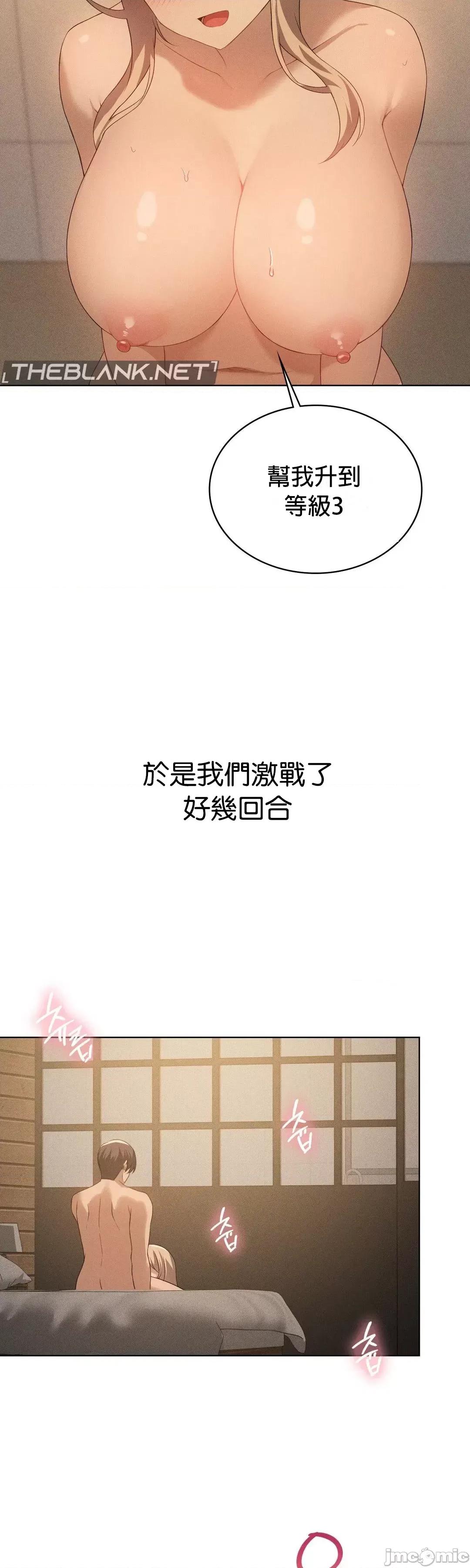 我靠升級逆襲成為大師 英菁成長日記 55 第10页