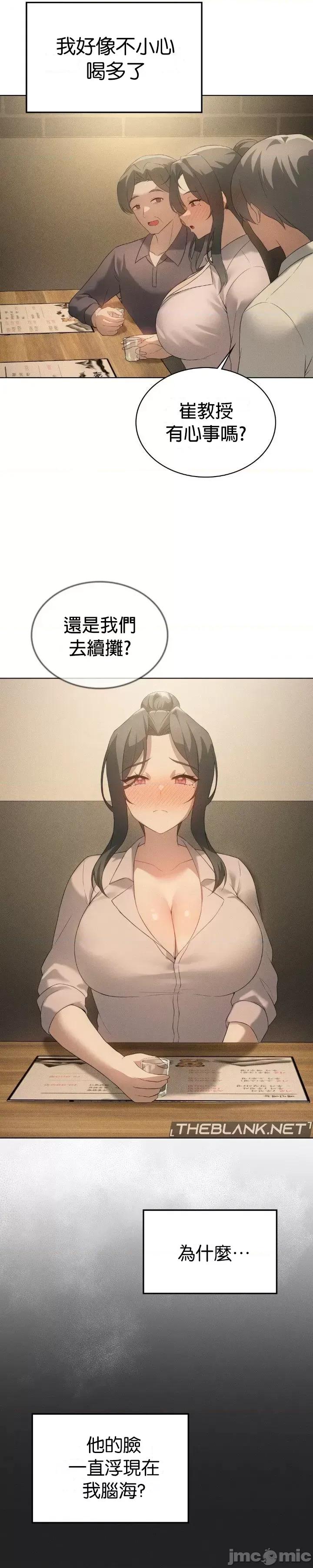 我靠升級逆襲成為大師 英菁成長日記 56 第10页