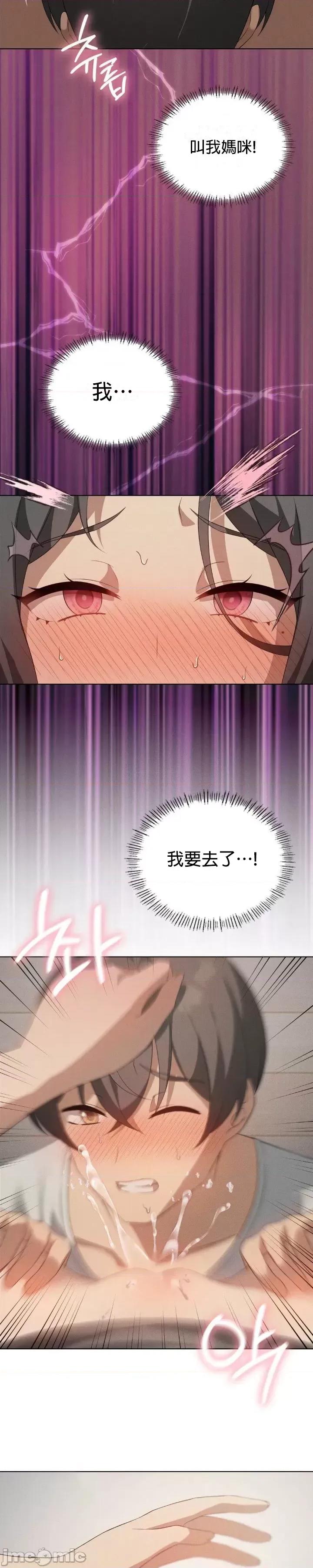 我靠升級逆襲成為大師 英菁成長日記57 第10页