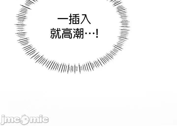 我靠升級逆襲成為大師 英菁成長日記57 第32页