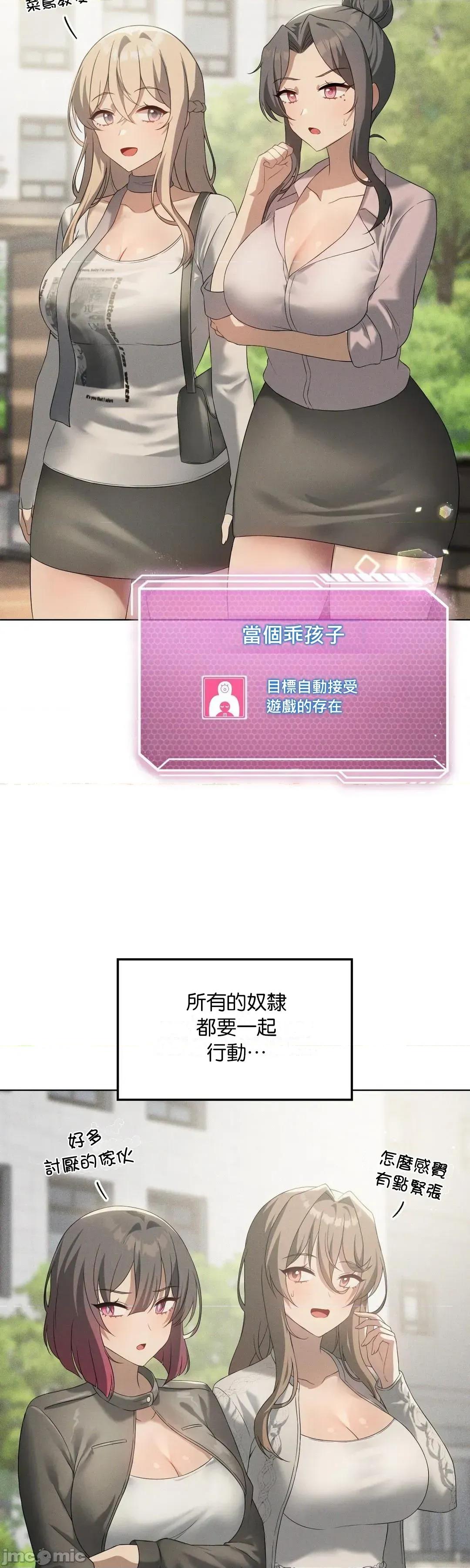 我靠升級逆襲成為大師 英菁成長日記59 第3页