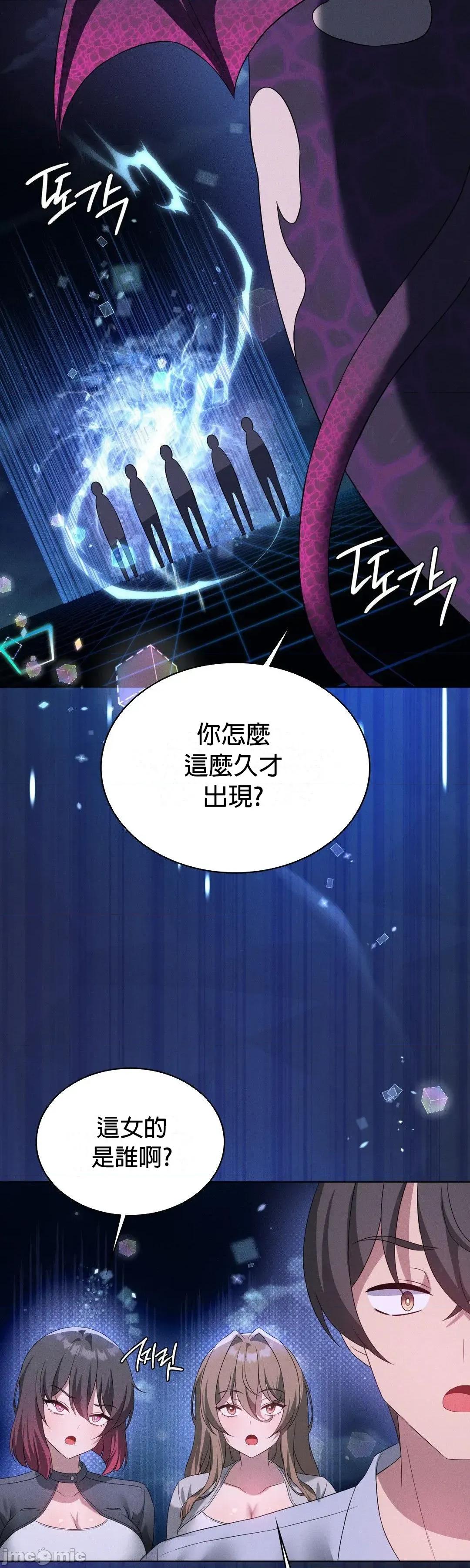我靠升級逆襲成為大師 英菁成長日記59 第8页
