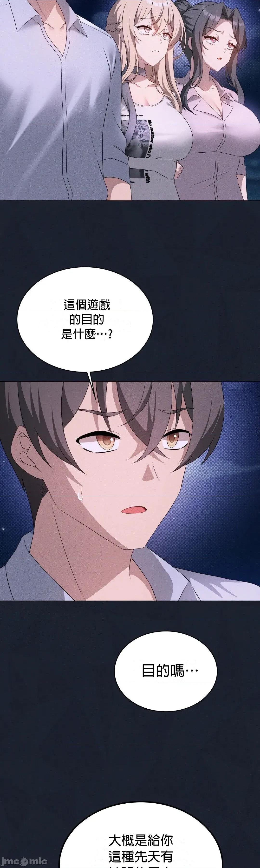 我靠升級逆襲成為大師 英菁成長日記59 第15页