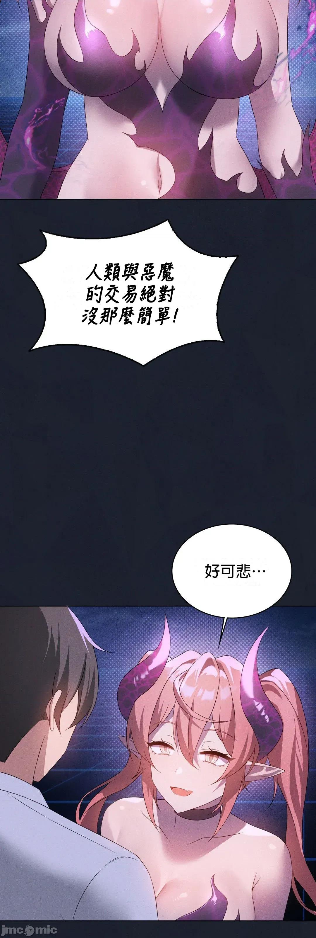 我靠升級逆襲成為大師 英菁成長日記59 第17页