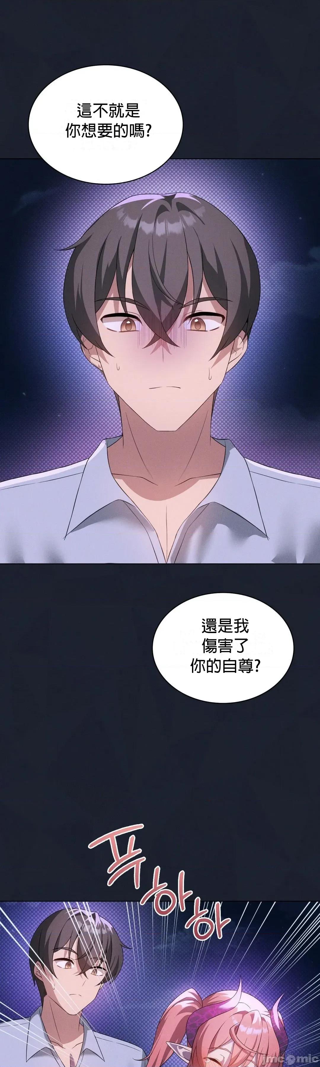 我靠升級逆襲成為大師 英菁成長日記59 第18页