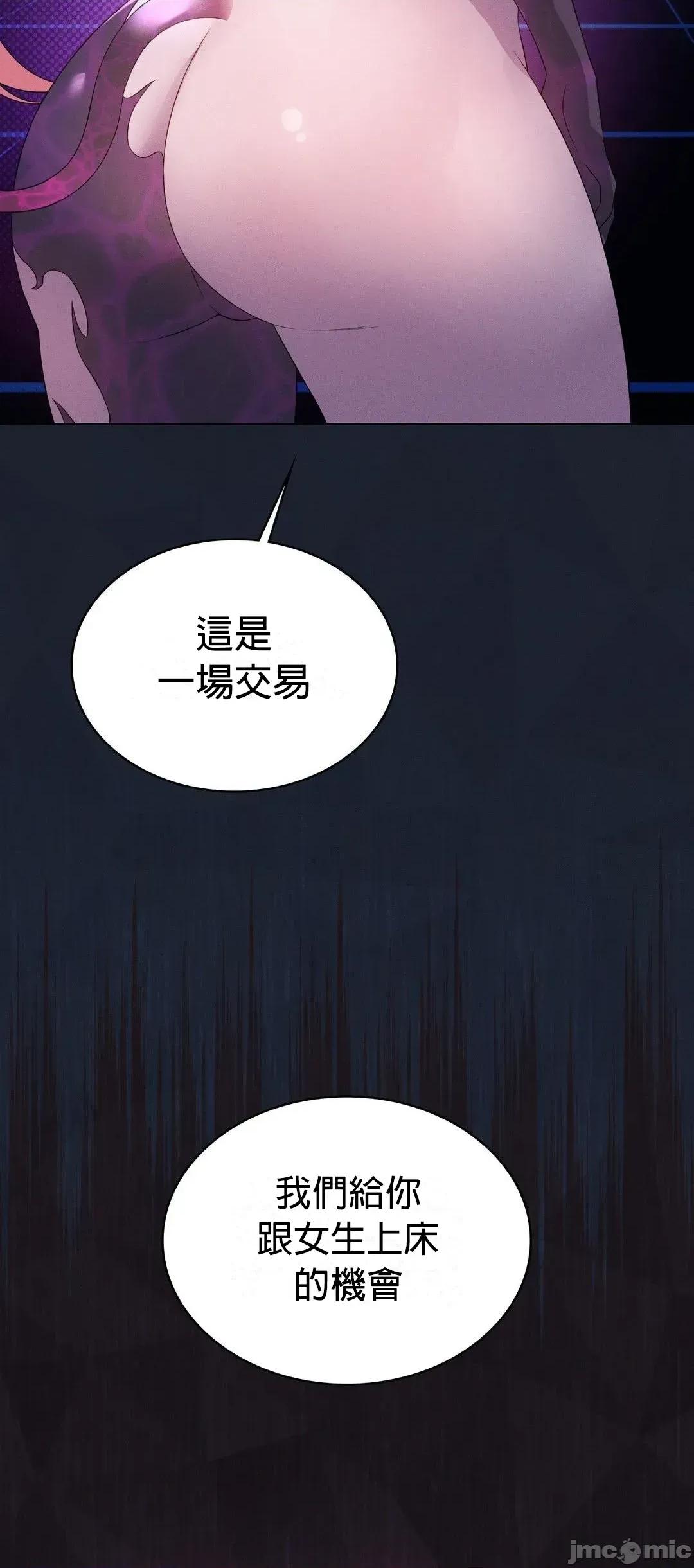我靠升級逆襲成為大師 英菁成長日記59 第20页
