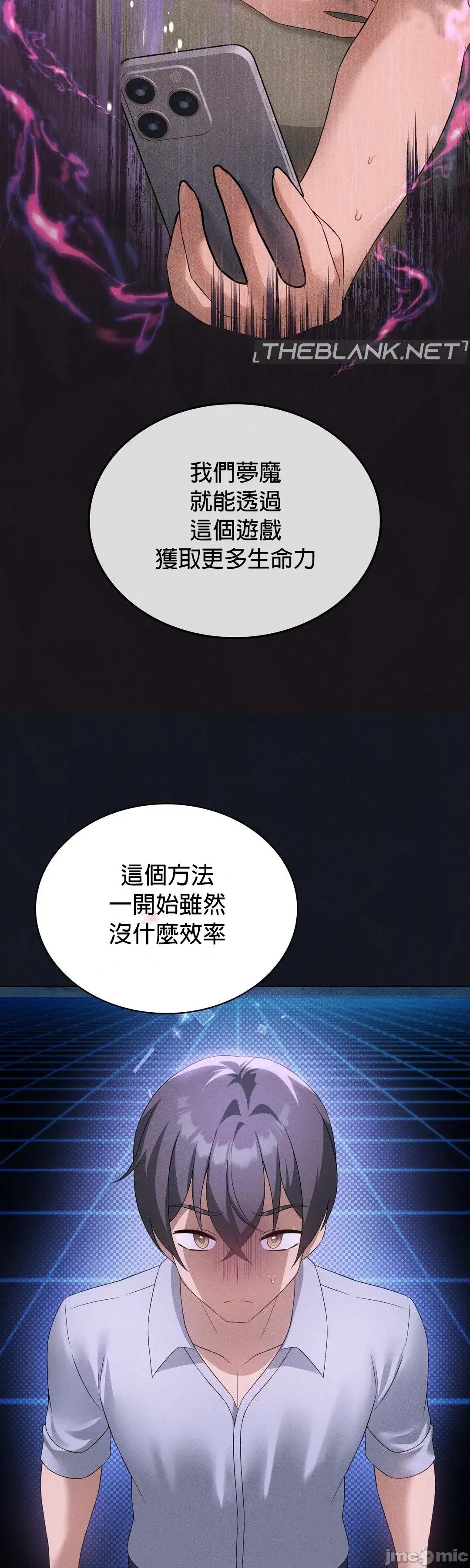 我靠升級逆襲成為大師 英菁成長日記59 第22页