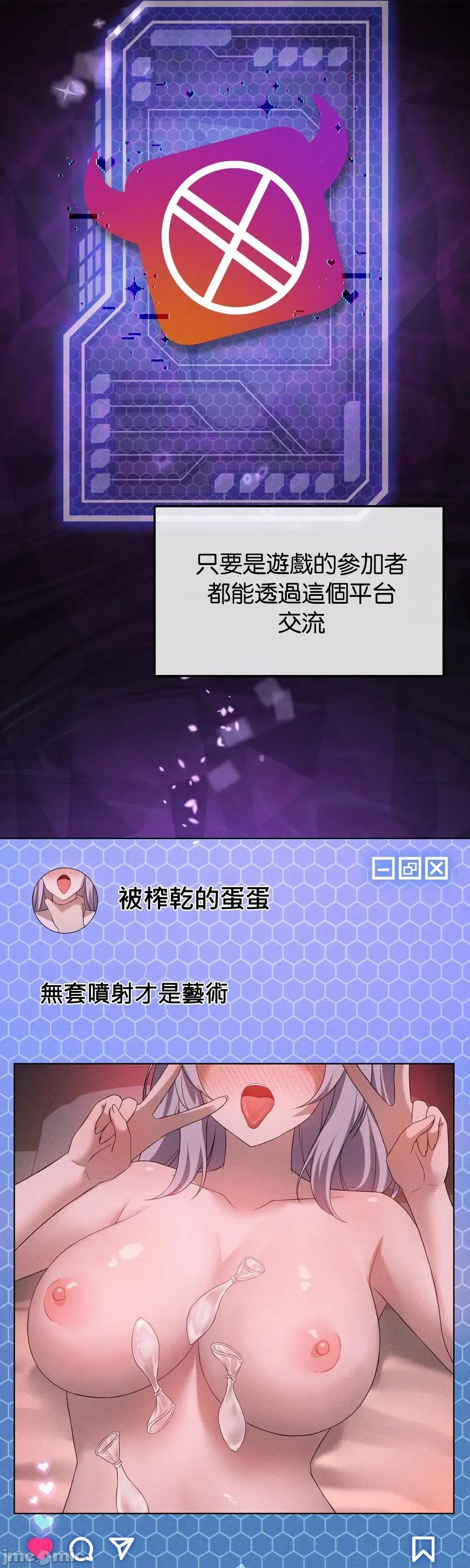 我靠升級逆襲成為大師 英菁成長日記59 第25页