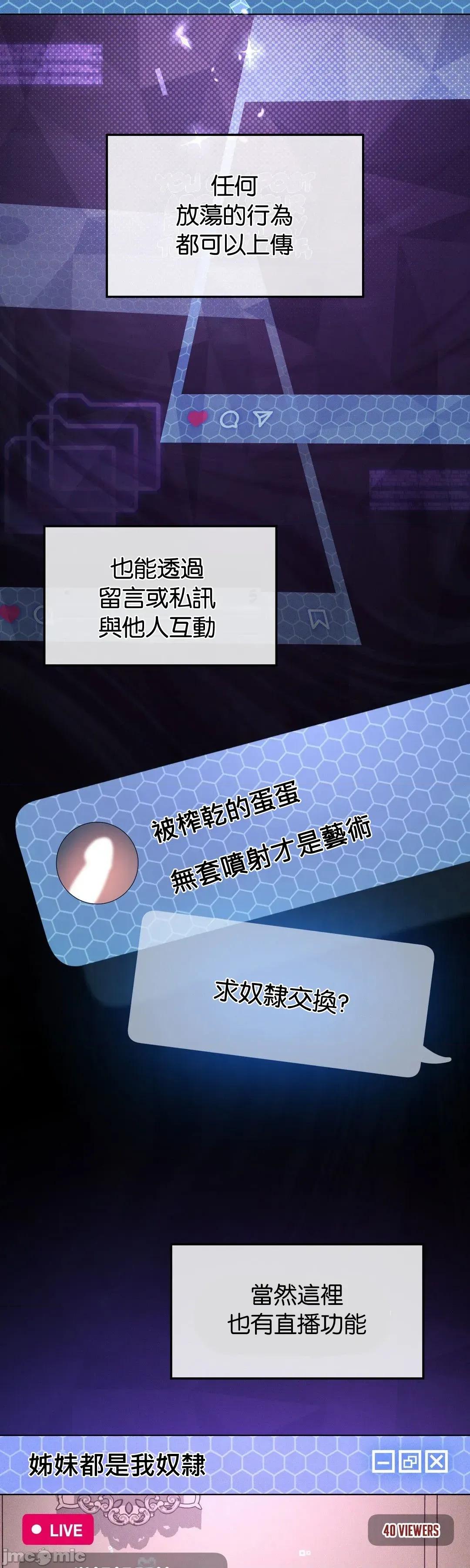 我靠升級逆襲成為大師 英菁成長日記59 第26页