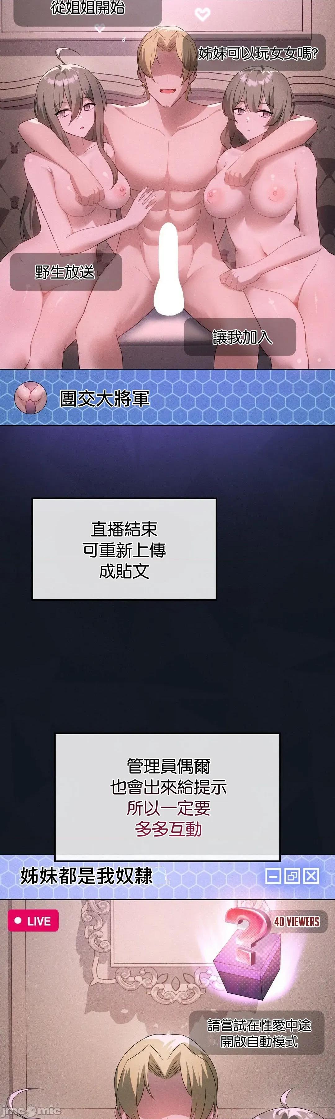 我靠升級逆襲成為大師 英菁成長日記59 第27页
