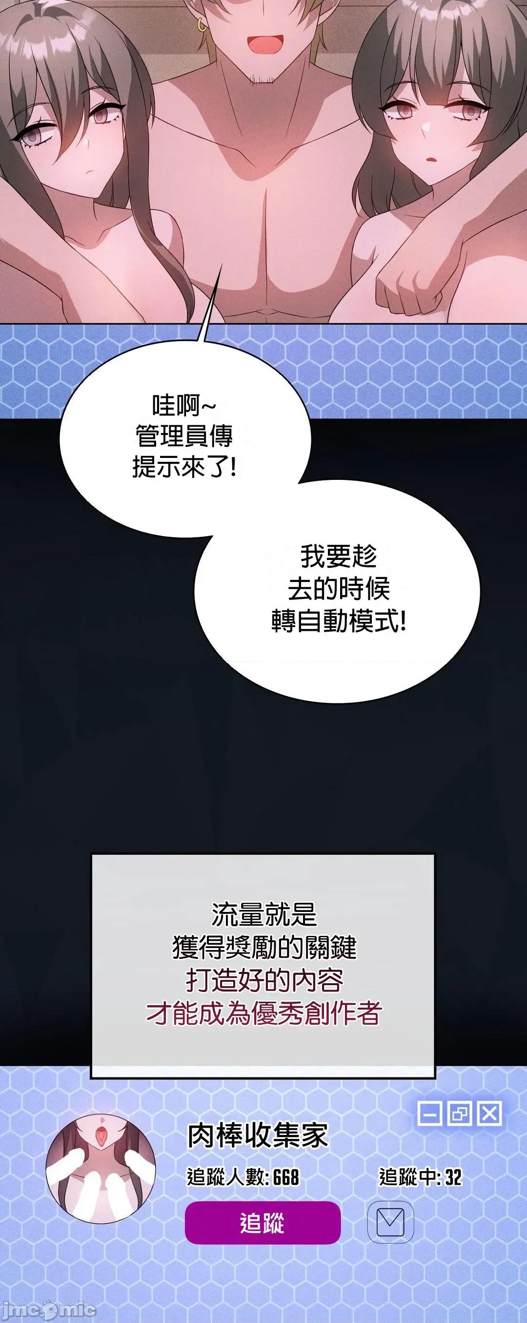 我靠升級逆襲成為大師 英菁成長日記59 第28页