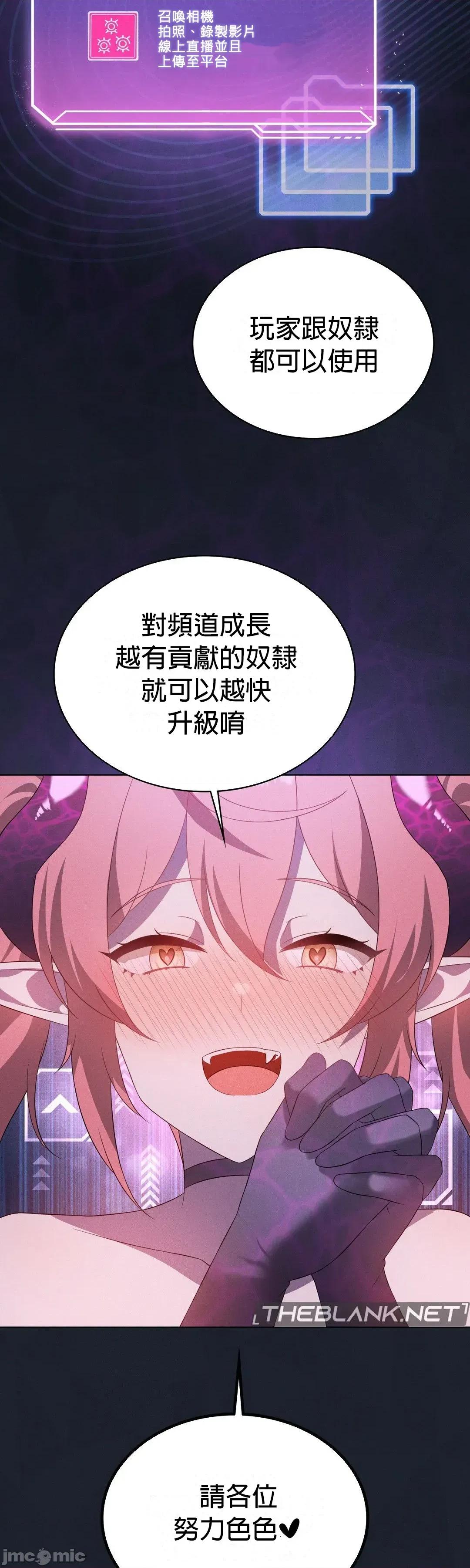 我靠升級逆襲成為大師 英菁成長日記59 第31页