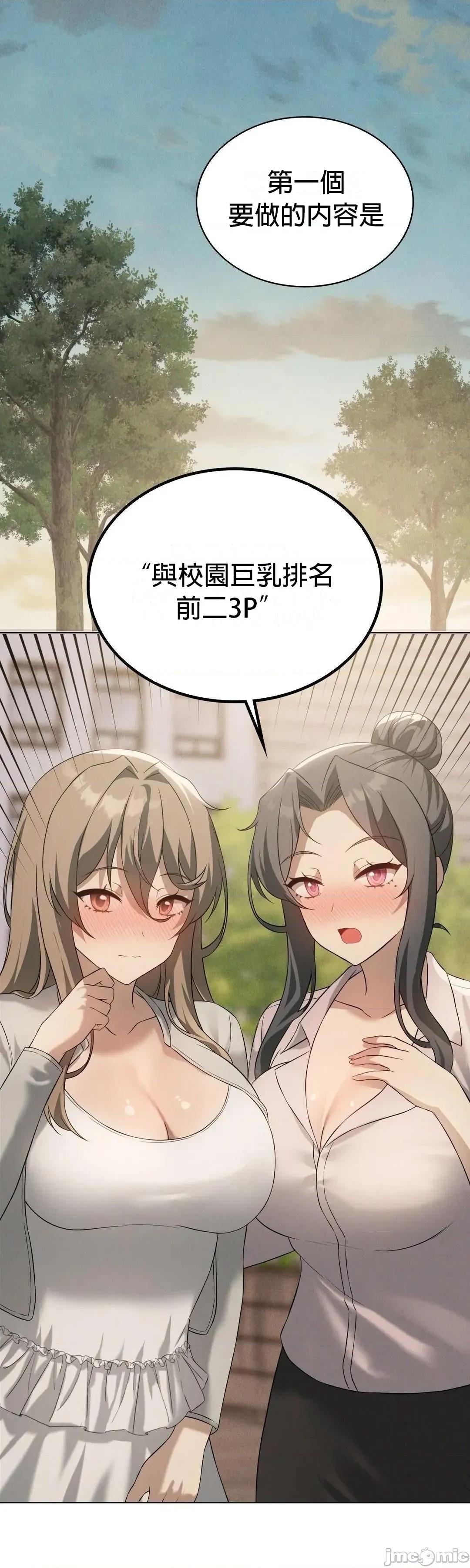 我靠升級逆襲成為大師 英菁成長日記59 第46页