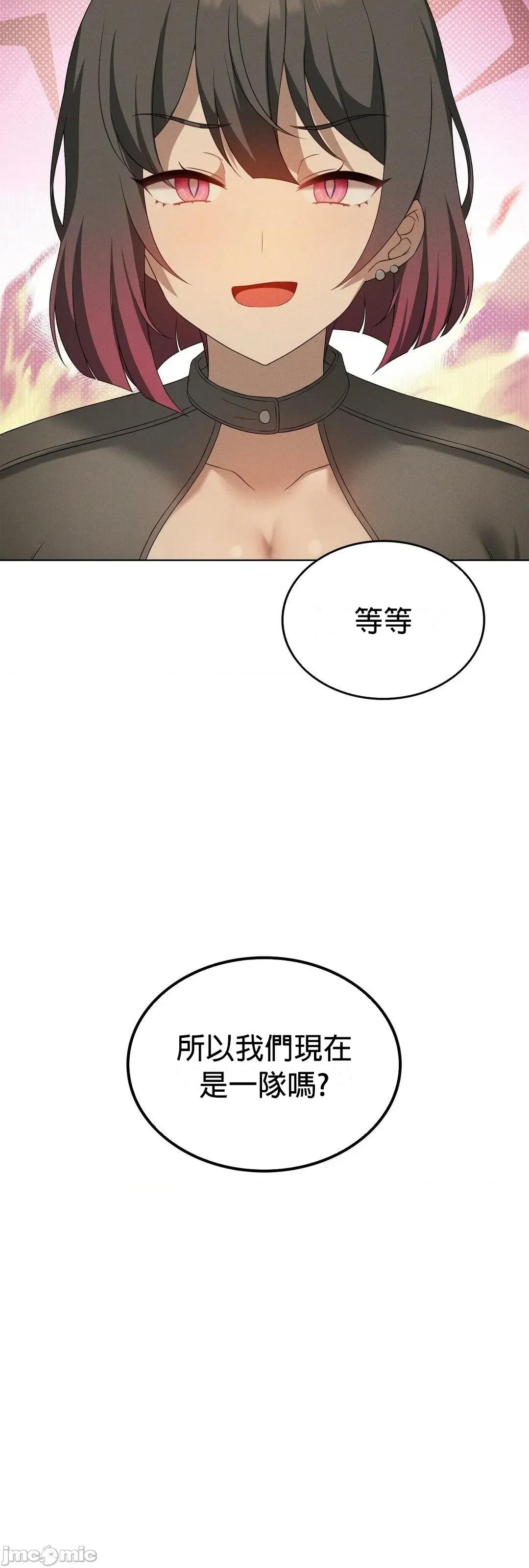 我靠升級逆襲成為大師 英菁成長日記60 第29页