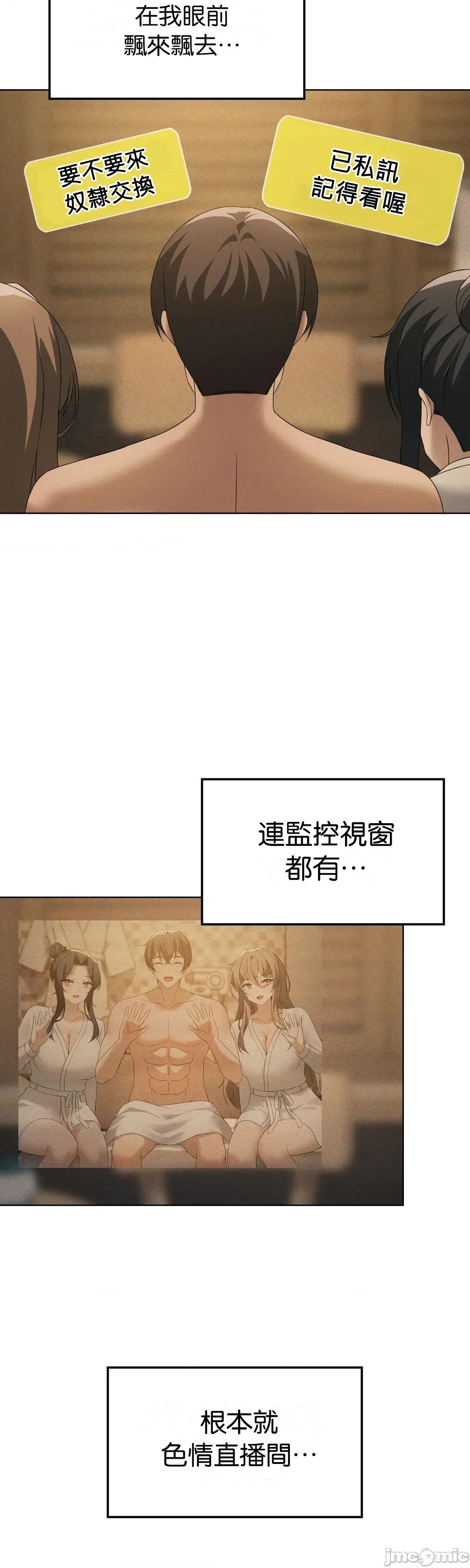 我靠升級逆襲成為大師 英菁成長日記60 第36页