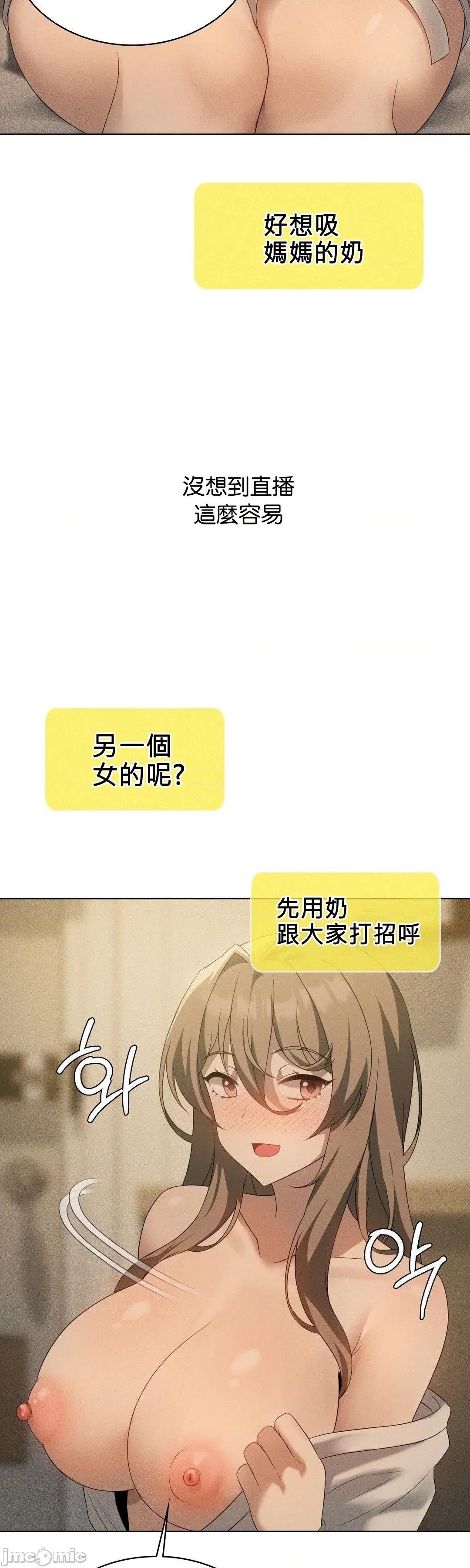 我靠升級逆襲成為大師 英菁成長日記60 第39页