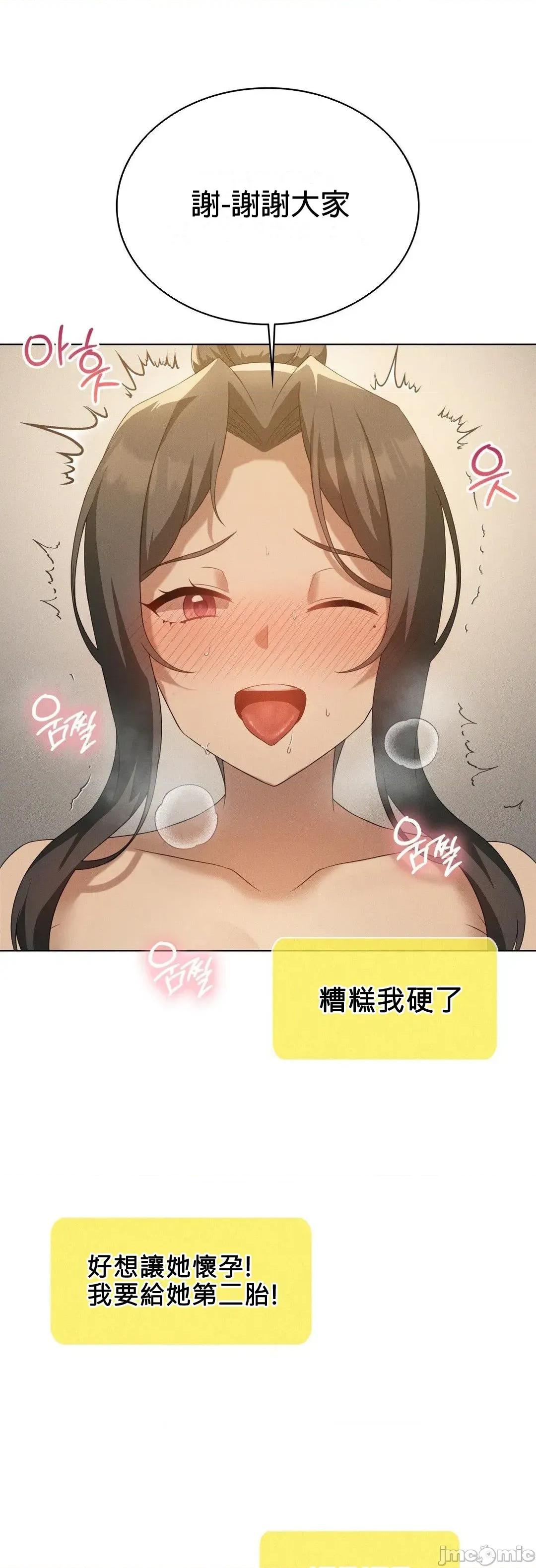 我靠升級逆襲成為大師 英菁成長日記60 第41页