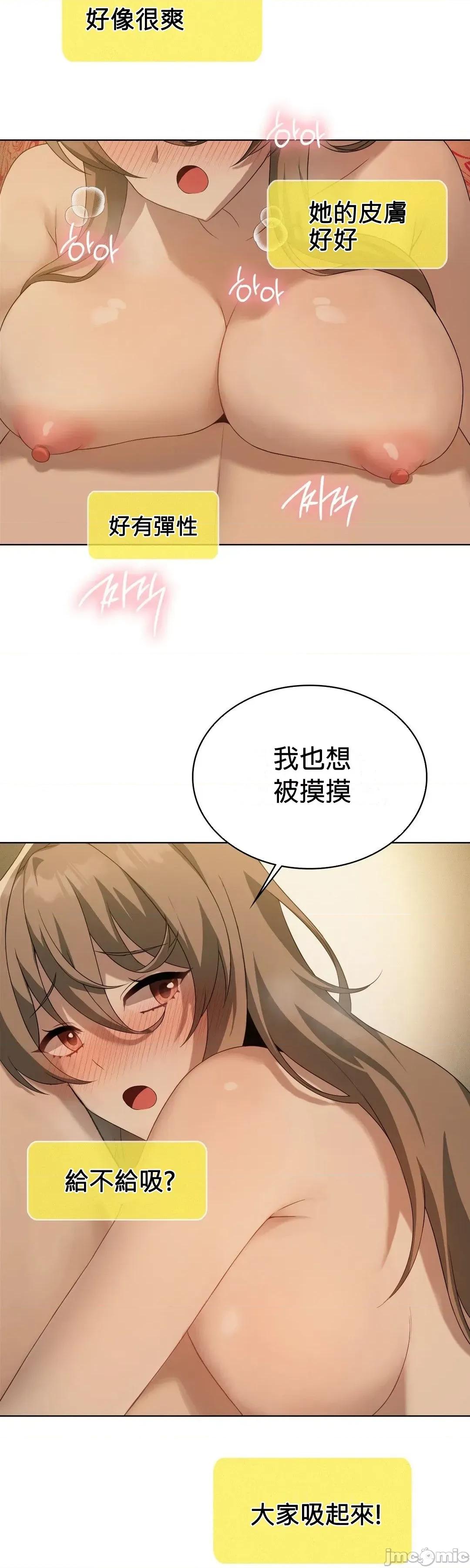 我靠升級逆襲成為大師 英菁成長日記60 第46页