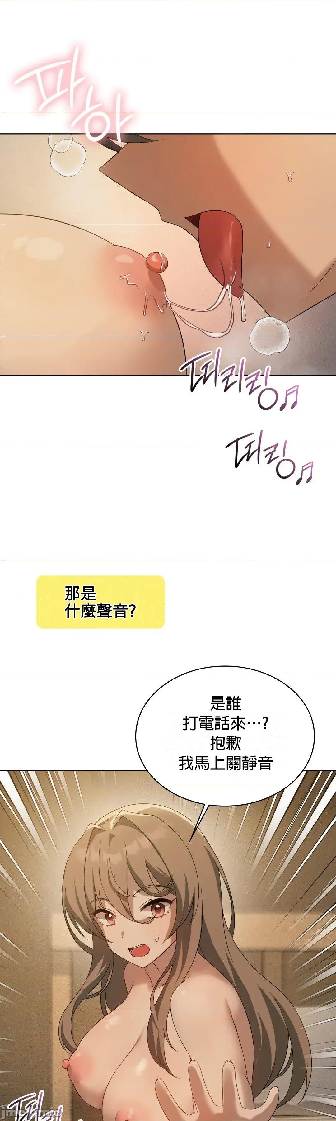 我靠升級逆襲成為大師 英菁成長日記60 第47页