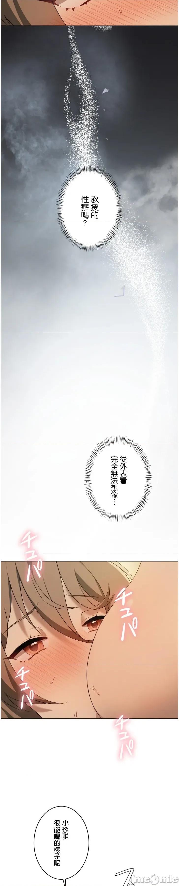 我靠升級逆襲成為大師 英菁成長日記62 第2页