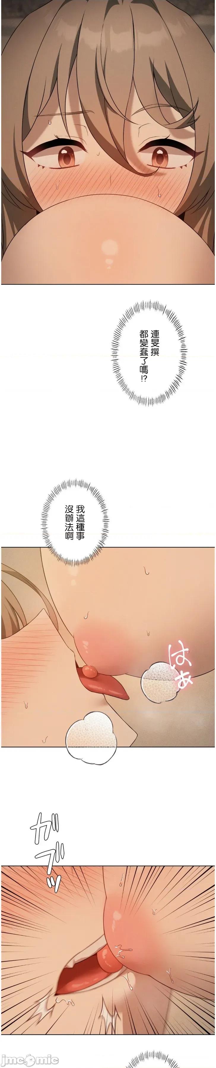 我靠升級逆襲成為大師 英菁成長日記62 第5页