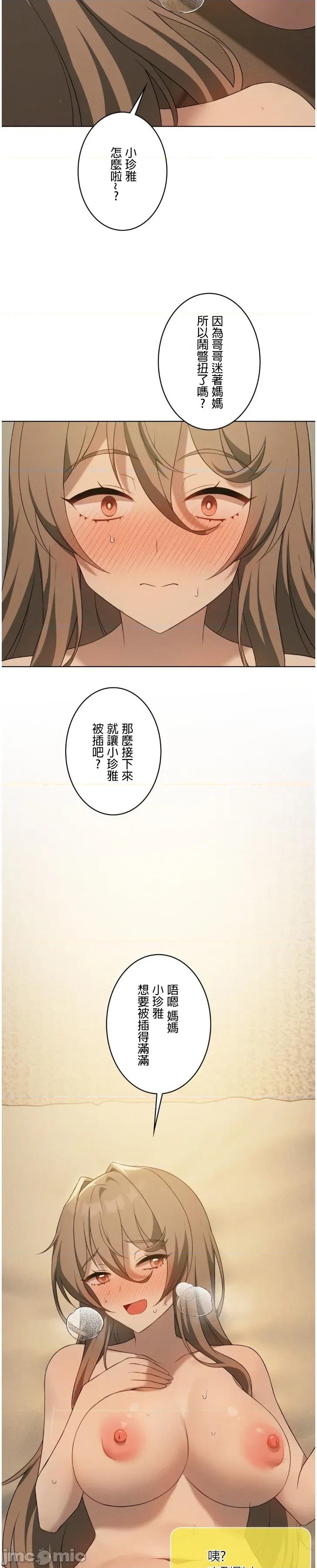 我靠升級逆襲成為大師 英菁成長日記62 第7页