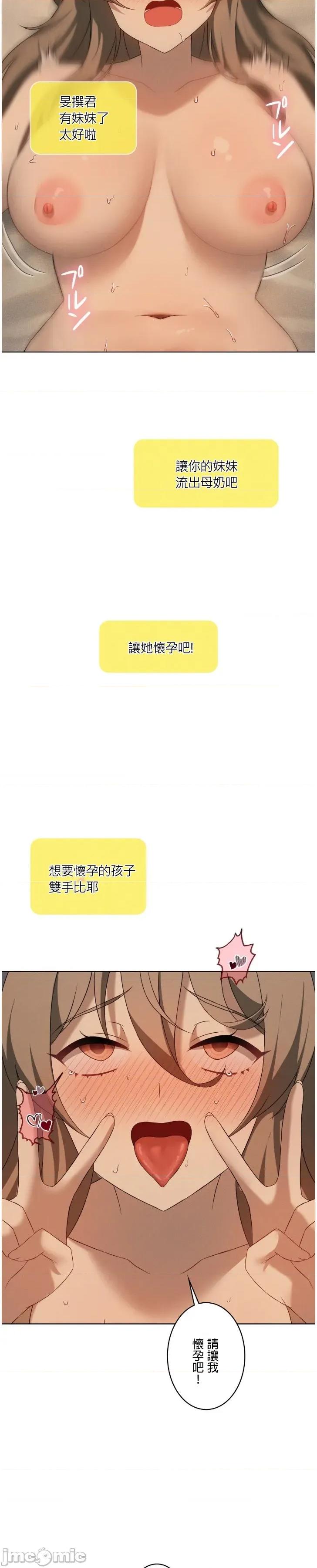 我靠升級逆襲成為大師 英菁成長日記62 第13页