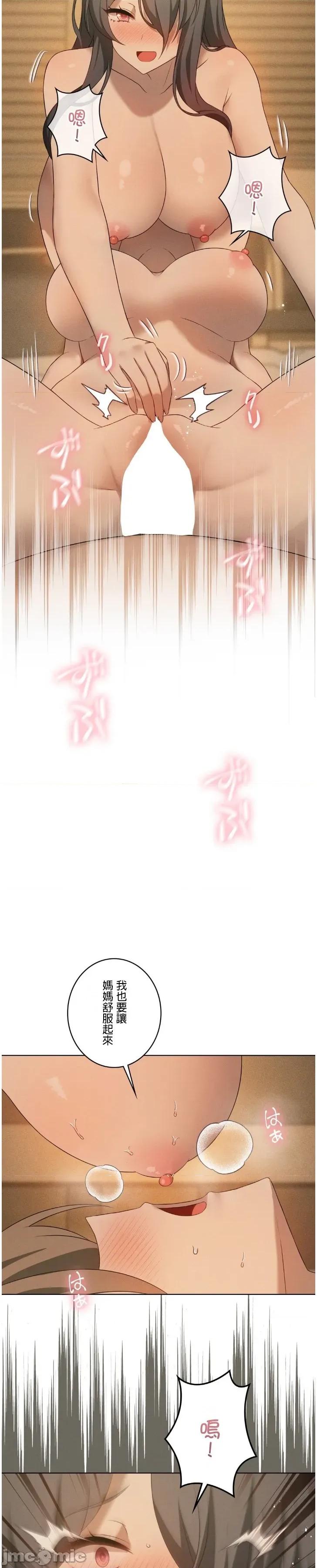 我靠升級逆襲成為大師 英菁成長日記62 第16页