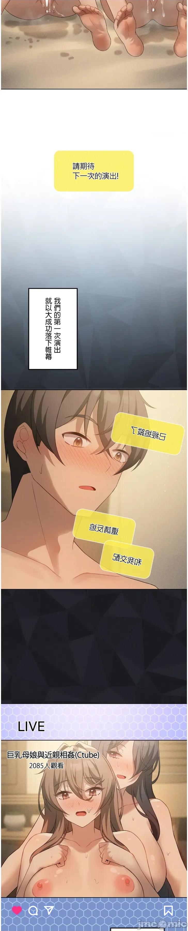 我靠升級逆襲成為大師 英菁成長日記62 第26页