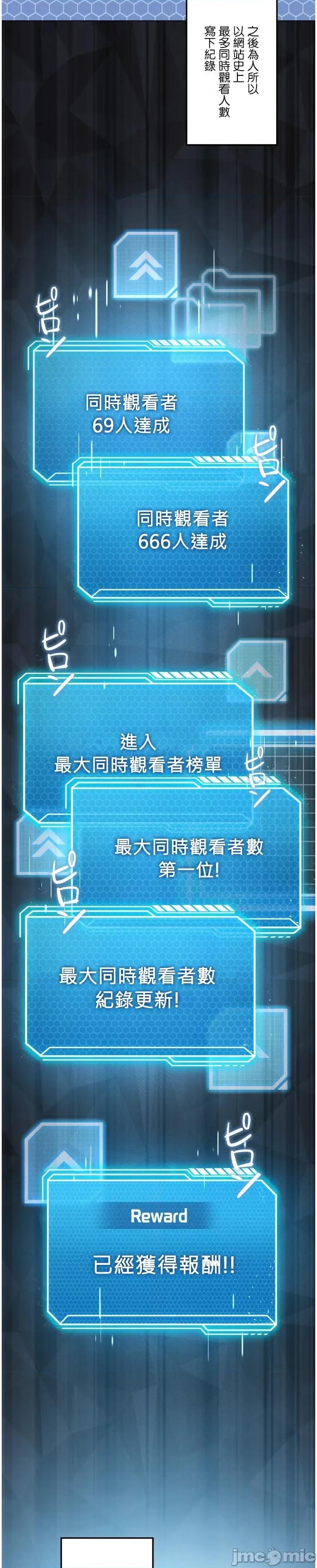我靠升級逆襲成為大師 英菁成長日記62 第27页