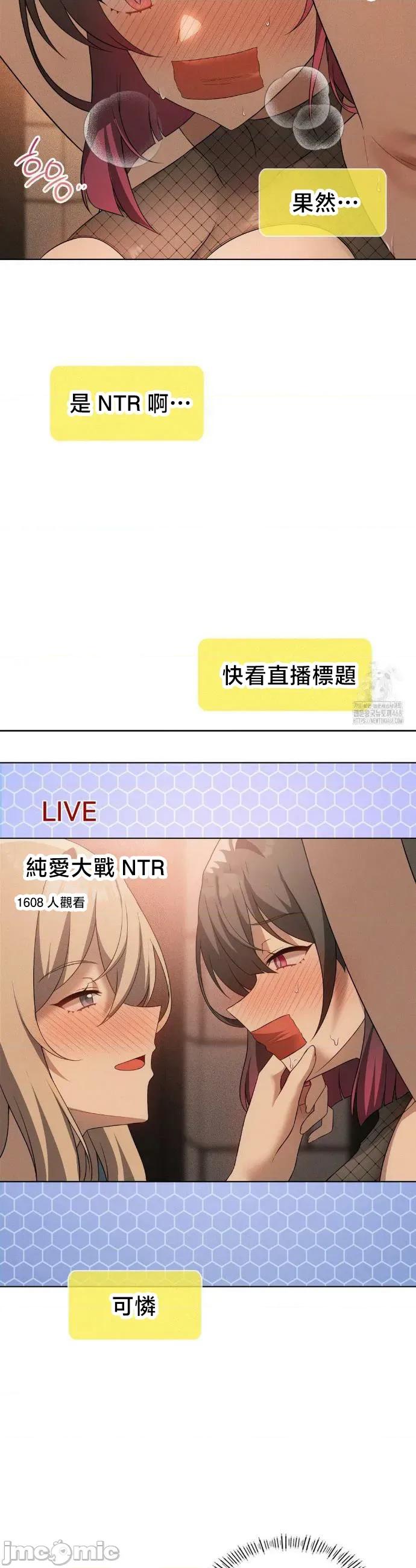 我靠升級逆襲成為大師 英菁成長日記 63 第10页