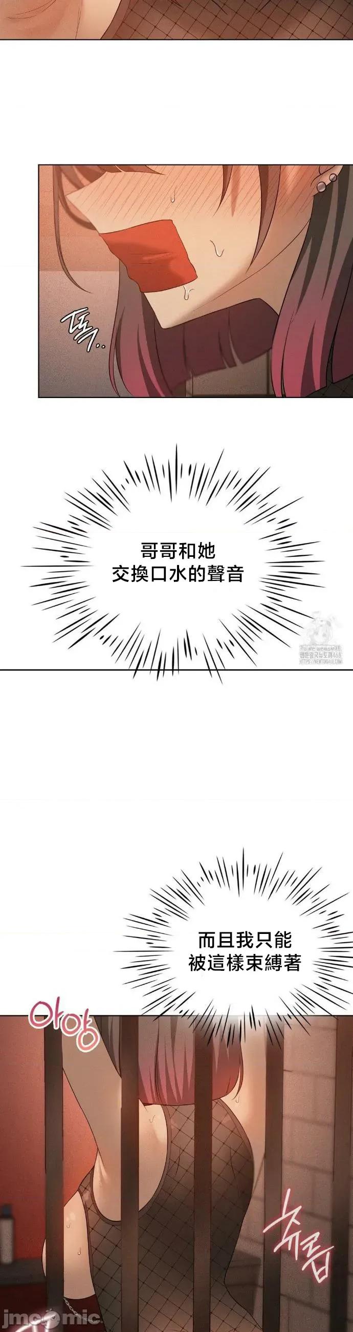 我靠升級逆襲成為大師 英菁成長日記 63 第29页
