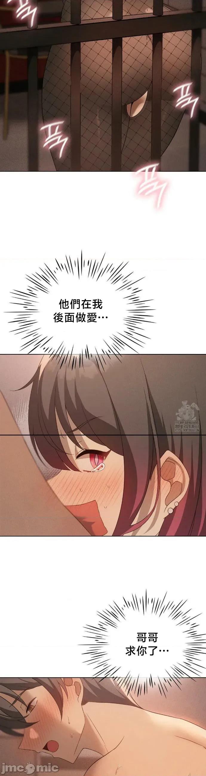 我靠升級逆襲成為大師 英菁成長日記 63 第30页