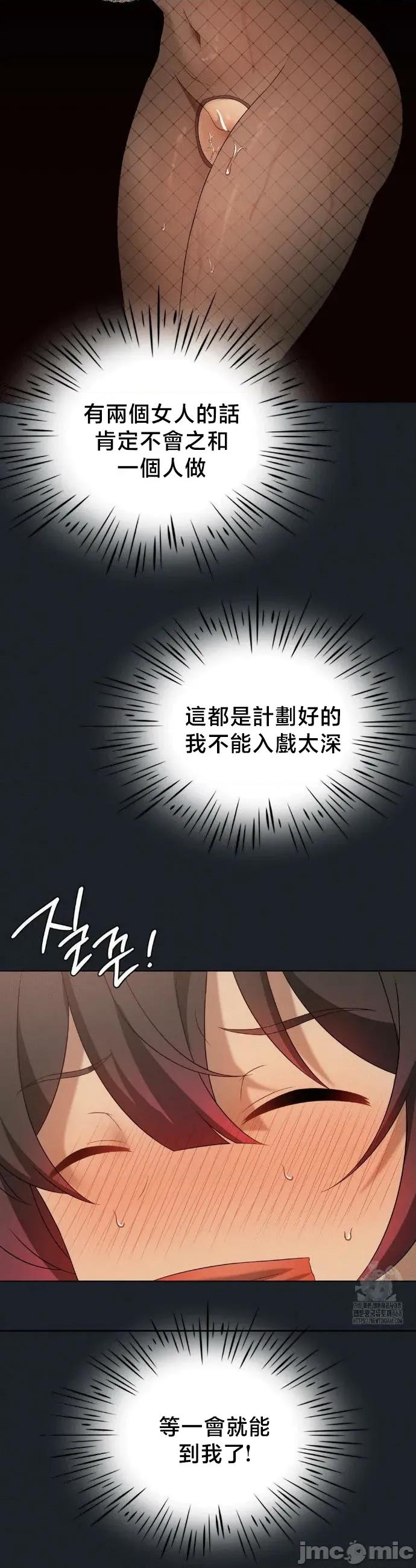 我靠升級逆襲成為大師 英菁成長日記 63 第35页