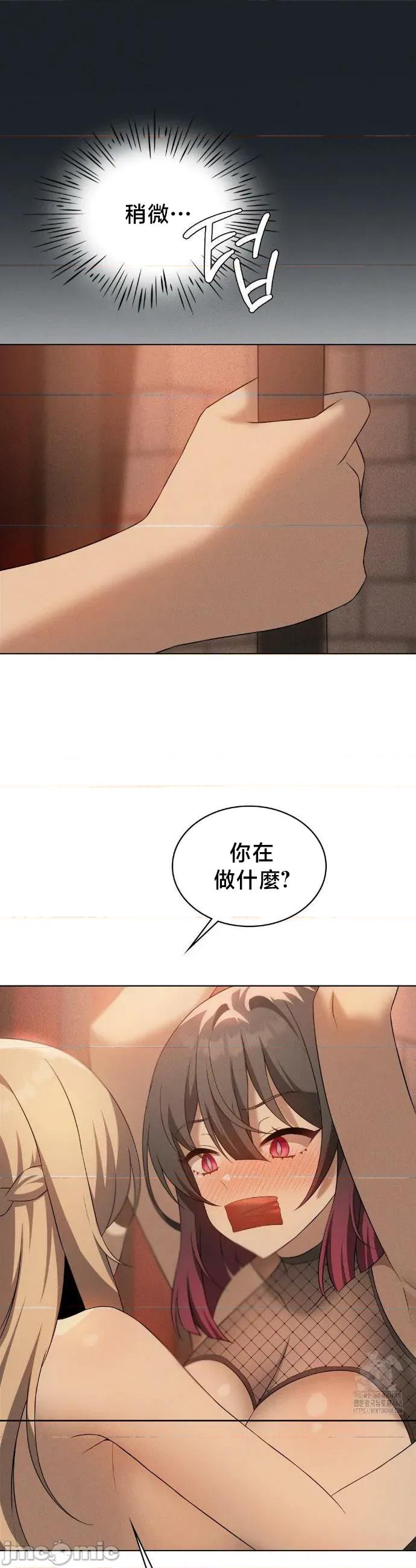 我靠升級逆襲成為大師 英菁成長日記 63 第36页