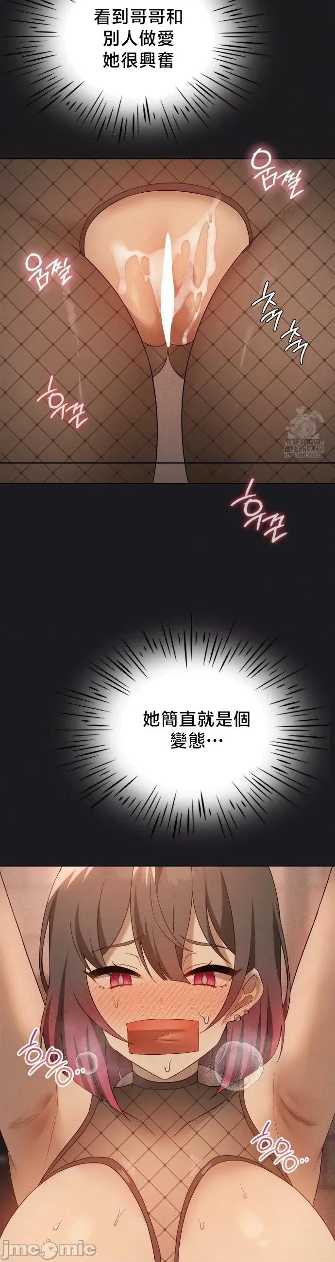 我靠升級逆襲成為大師 英菁成長日記 63 第45页