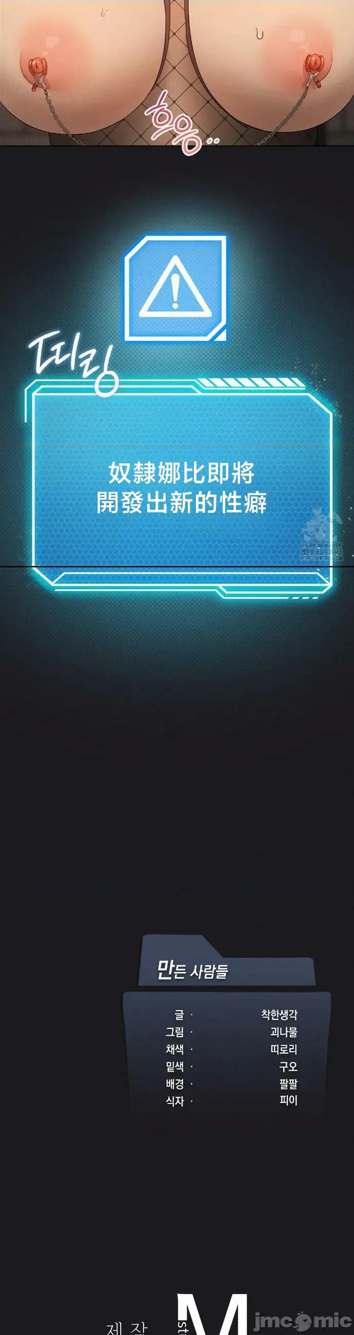 我靠升級逆襲成為大師 英菁成長日記 63 第46页