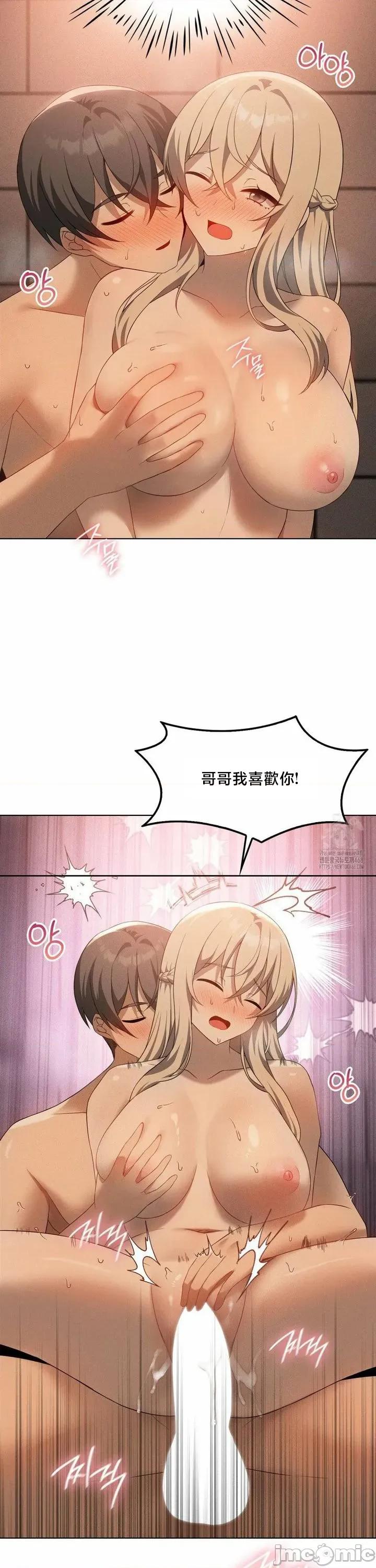 我靠升級逆襲成為大師 英菁成長日記 64 第33页