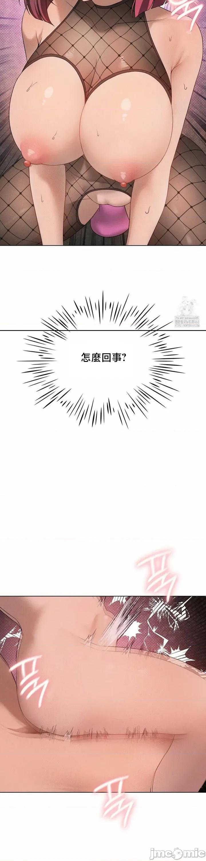 我靠升級逆襲成為大師 英菁成長日記 64 第37页