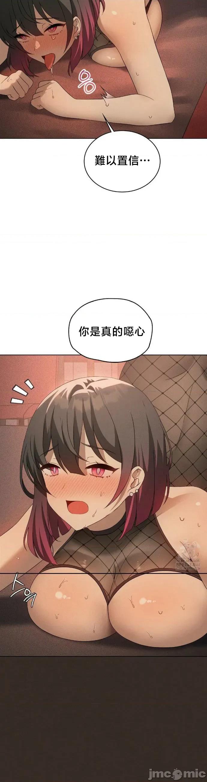 我靠升級逆襲成為大師 英菁成長日記65 第33页
