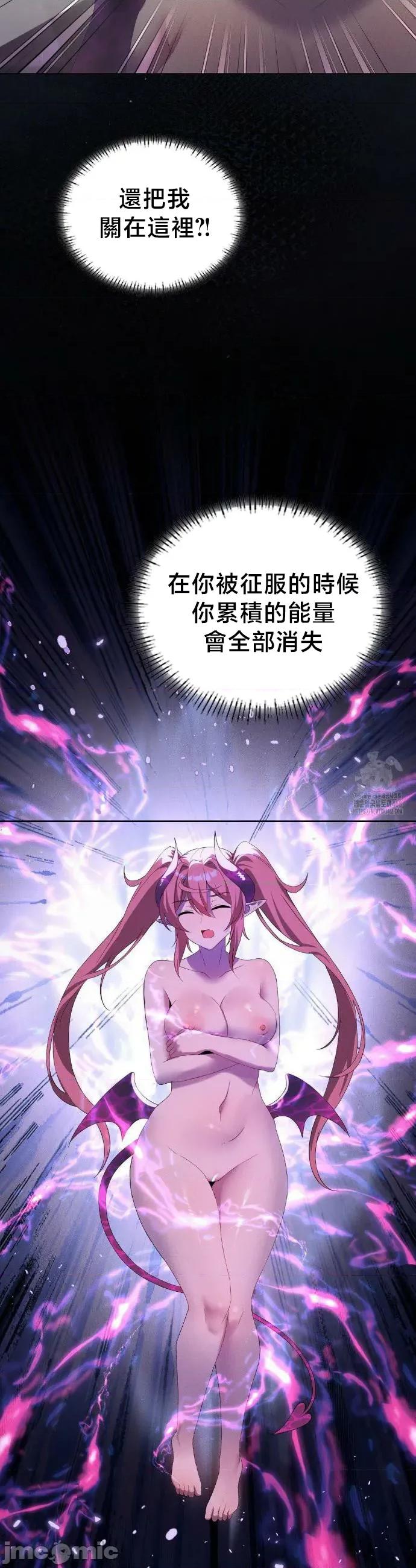 我靠升級逆襲成為大師 英菁成長日記69 第10页