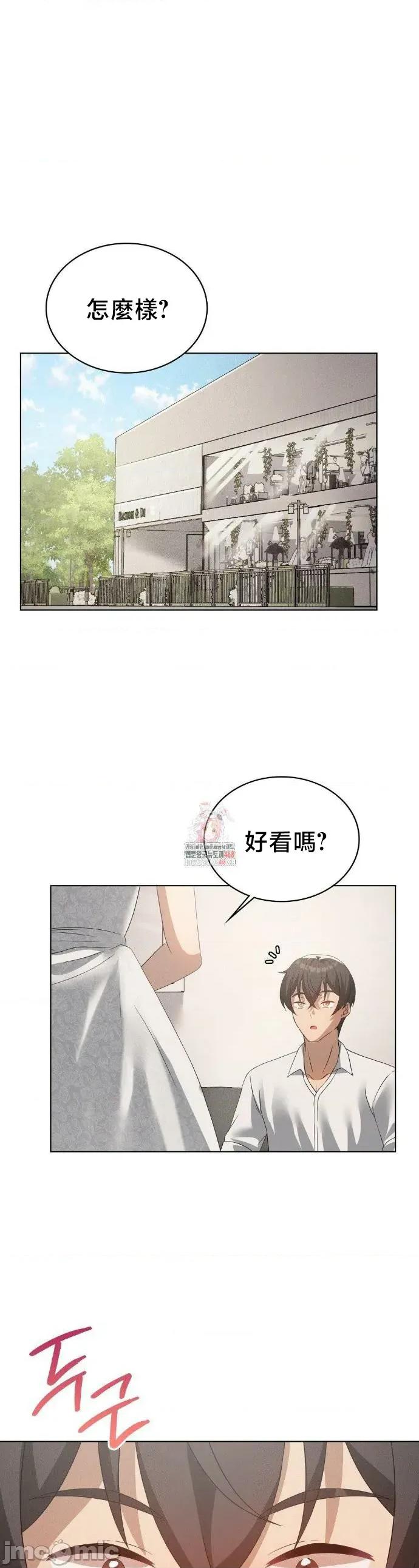我靠升級逆襲成為大師 英菁成長日記70 第1页