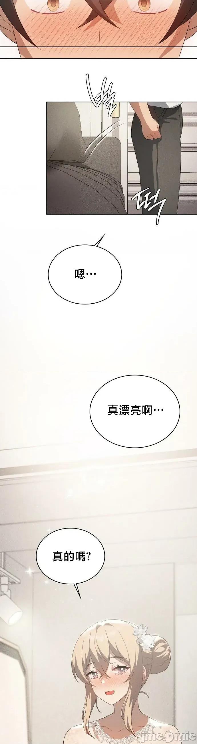 我靠升級逆襲成為大師 英菁成長日記70 第2页